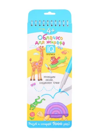 Многоразовые прописи на пружинке 