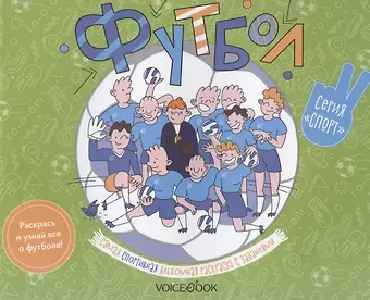 Альбомная раскраска с заданиями 