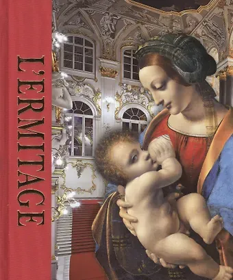 Софья Владимировна Кудрявцева Эрмитаж : альбом / на итальянском языке