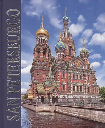 Наталия Попова Альбом Санкт петербург (SAN PETERSBURGO) (испан.яз.)