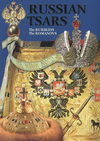 B. Antonov Russian Tsars