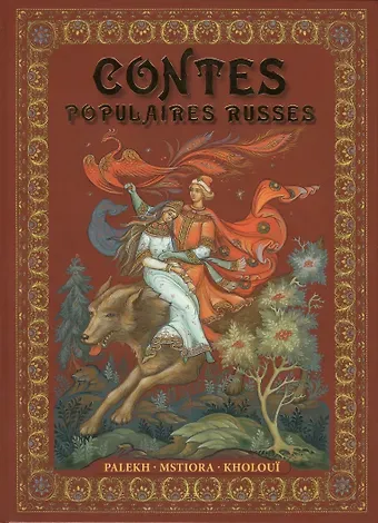 Ирина Львова Contes Populaires Russes : Palekh, Mstiora, Kholoui = Русские народные сказки : живопись Палеха, Мстёры, Холуя : Альбом на французском языке