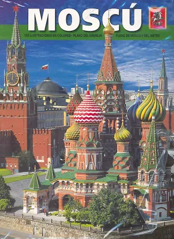 Тамара Ивановна Гейдор Moscu, на испанском языке