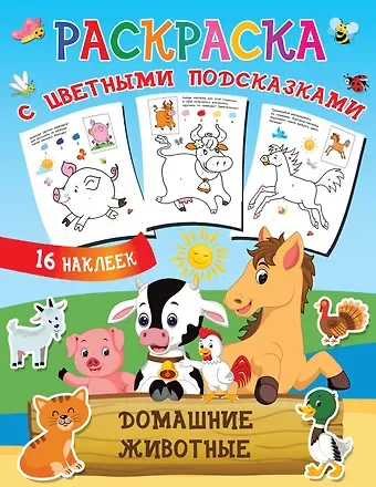 Людмила Владимировна Двинина Домашние животные