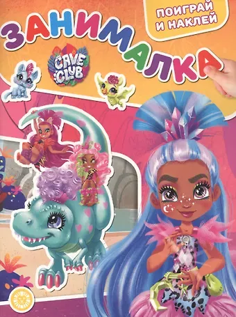 Занималка для малышей № ЗМ 2106 