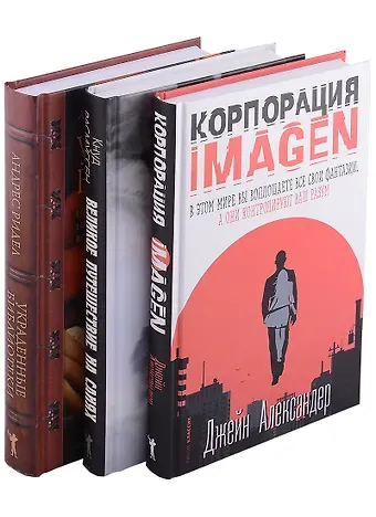 Кнуд Расмуссен Семейная библиотека (комплект из 3-х книг)