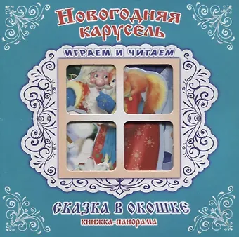 Сергей М. Тетерин 