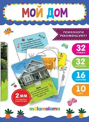 Умные карточки 