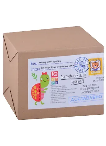 Посылка. Мини-комплект IQ-игр для изучения английского языка. Уровень 4. Для детей от 7 до 10 лет