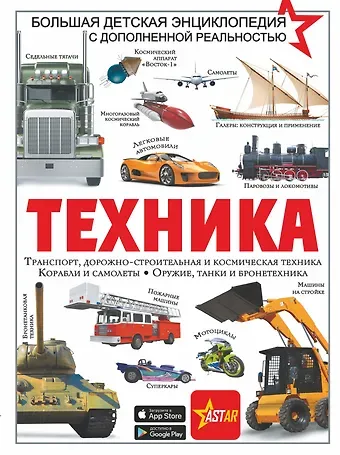 Борис Борисович Проказов Техника