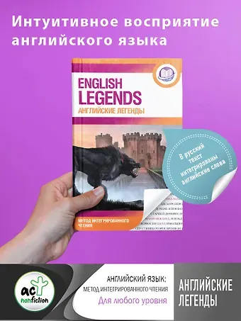 Сергей Александрович Матвеев Английские легенды = English legends