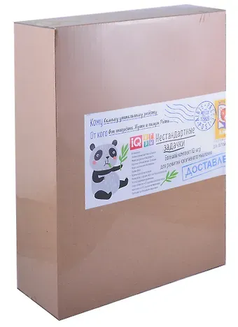 Посылка. Большой комплект IQ-игр для развития креативного мышления. Для детей от 4 до 7 лет