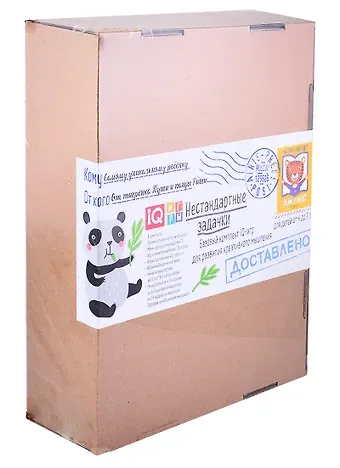 Посылка. Базовый комплект IQ-игр для развития креативного мышления. Для детей от 4 до 7 лет