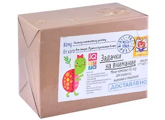 Посылка. Мини-комплект IQ-игр для развития внимания и мышления. Для детей от 4 до 7 лет