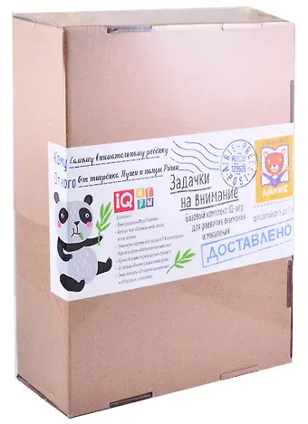 Посылка. Базовый комплект IQ-игр для развития внимания и мышления. Для детей от 4 до 7 лет