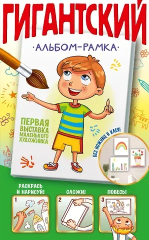 Валентина Геннадьевна Дмитриева Первая выставка маленького художника