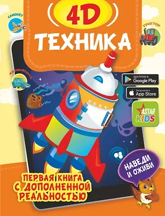 Фёдорова Ирина Александровна, Богуш Наталья Игоревна Техника 4D