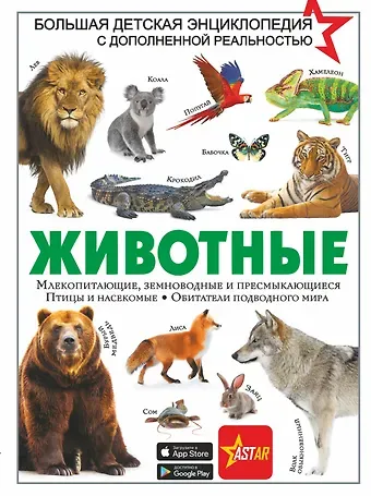 Елена Алексеевна Папуниди Животные