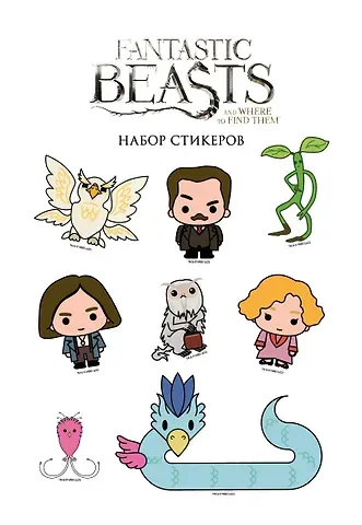 Набор стикеров 