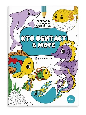 Раскраска с логическим заданием 