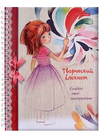 Ольга Комарова Творческий блокнот. Создай свое настроение