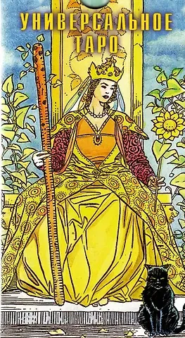 Дэвид де Анджелис Универсальное Таро Карты