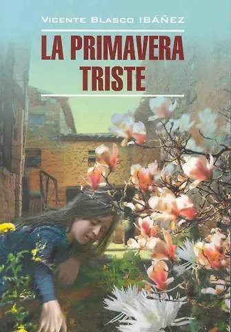 Висенте Висенте Бласко Ибаньес La primavera triste / Грустная весна