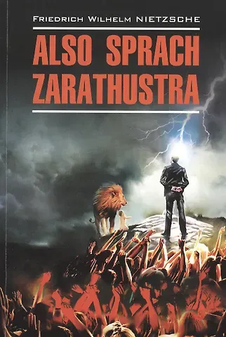 Фридрих Вильгельм Ницше Also Sprach Zarathustra.Так говорил Заратустра. Книга для всех и ни для кого: книга для чтения на  немецком языке