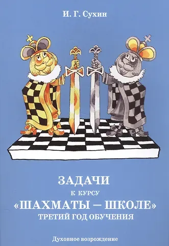 Задачи к курсу 