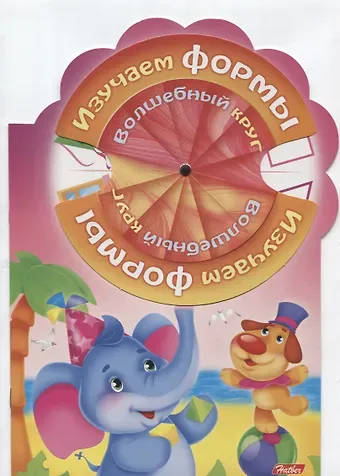 Марина Наумовна Султанова Изучаем формы