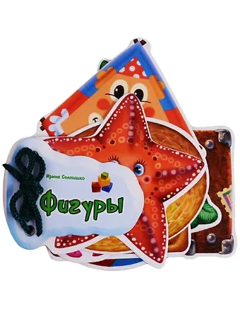 Ирина Солнышко Фигуры