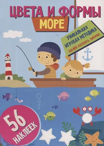 Наталья В. Матушевская Цвета и формы. Море