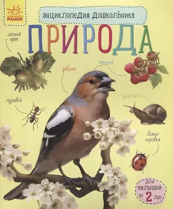 Юлия Владимировна Каспарова Познаем и исследуем Природа