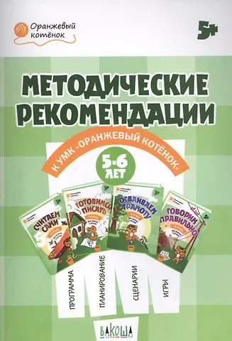 Светлана Владимировна Чиркова Методические рекомендации к УМК 