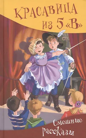 Елена Николаевна Арсенина, Ирина Алексеевна Антонова Красавица из 5 