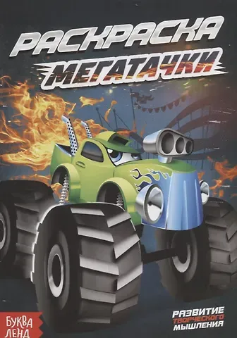 Е. Сачкова Мегатачки