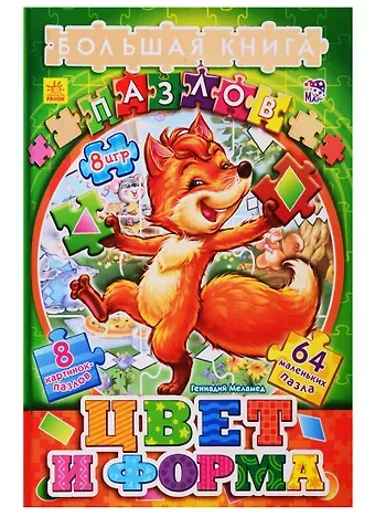 Геннадий Моисеевич Меламед Цвета и формы