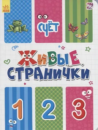 Геннадий Моисеевич Меламед Счет