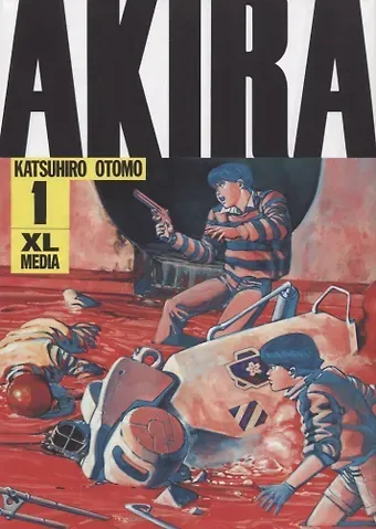Кацухиро Отомо Акира. Том 1 (Akira). Манга