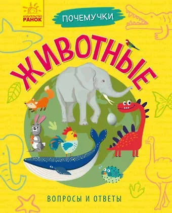 Анна Булгакова Животные