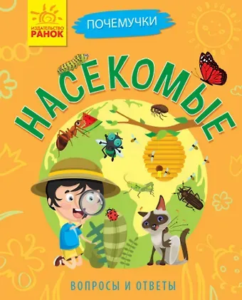 Анна Булгакова Насекомые