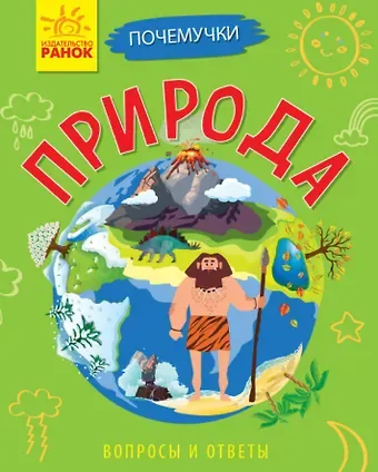 Анна Булгакова Природа