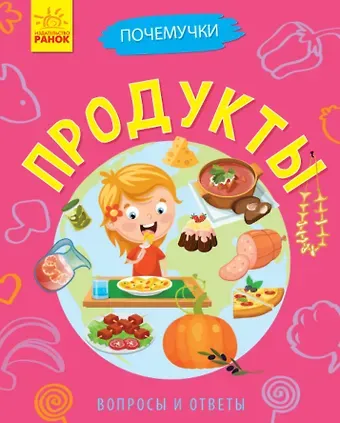Анна Булгакова Продукты