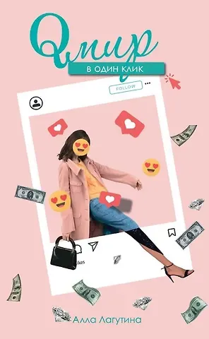 Алла Борисовна Лагутина Qмир в один клик