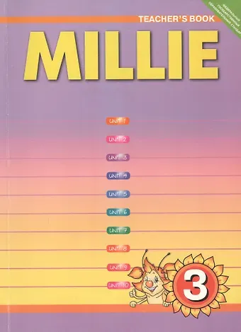 Светлана Игоревна Азарова Millie. Teschers Book. Английский язык. 3 класс. Книга для учителя
