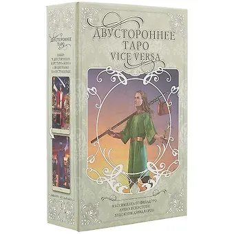 Массимилиано Филадоро, Лунаэ Везерстоун Двустороннее Таро М. Филадоро, Л. Везерстоун  (78 двухсторонних карт + книга в коробе)