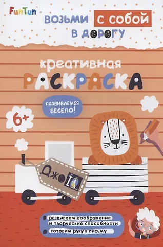 Креативная раскраска