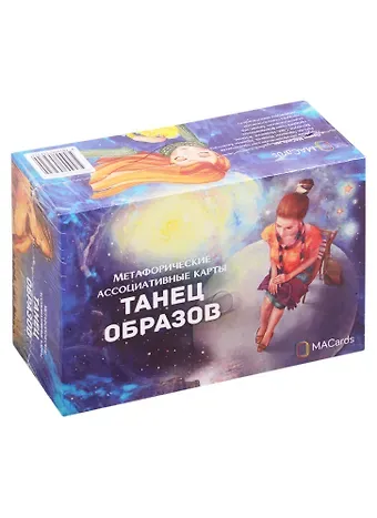 Метафорические ассоциативные карты 