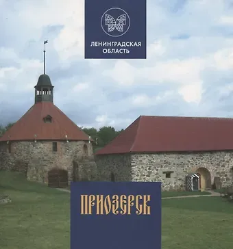 Андрей Борисович Петухов Приозерск