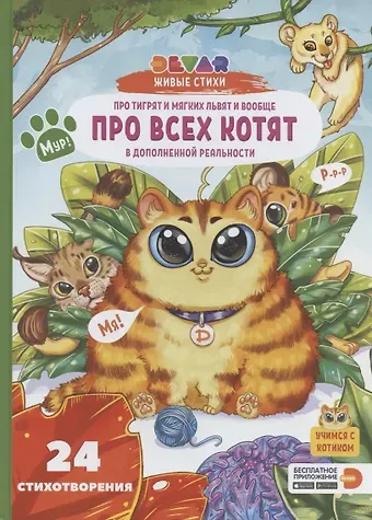 Виталина Ласточкина Живые стихи 4D в дополненной реальности 